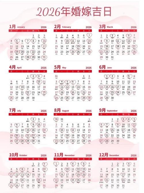2026年农历腊月十八订婚吉日是哪一天？宜定下婚约的吉日查询结果是什么？