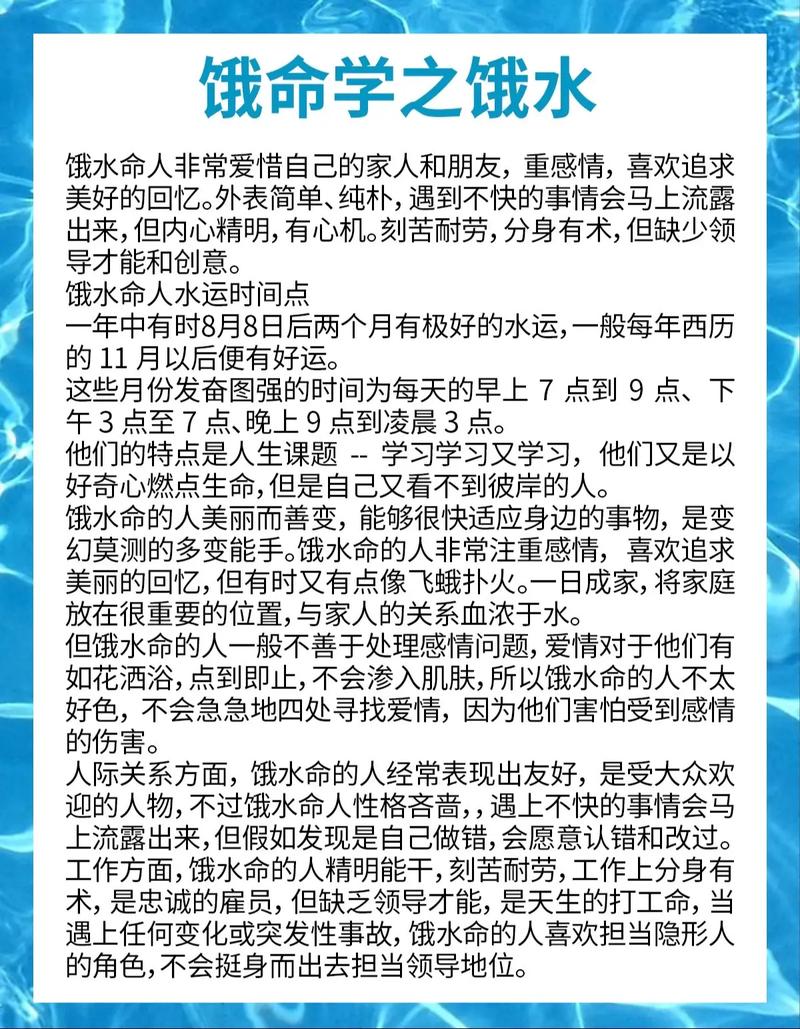 什么是命理中的饿火命和四大饿命？