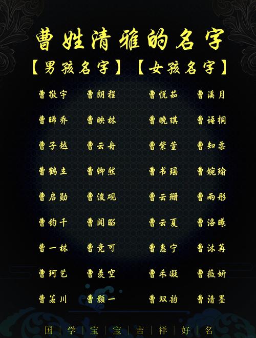 姓曹的女孩取个有创意的名字，有没有什么好建议？