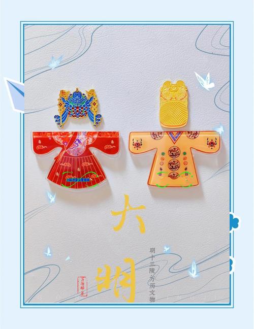 谁嫩穿得上龙袍？这命里是否有份？