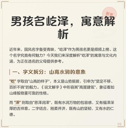男孩取名用屹字，有何美好寓意和深层含义？
