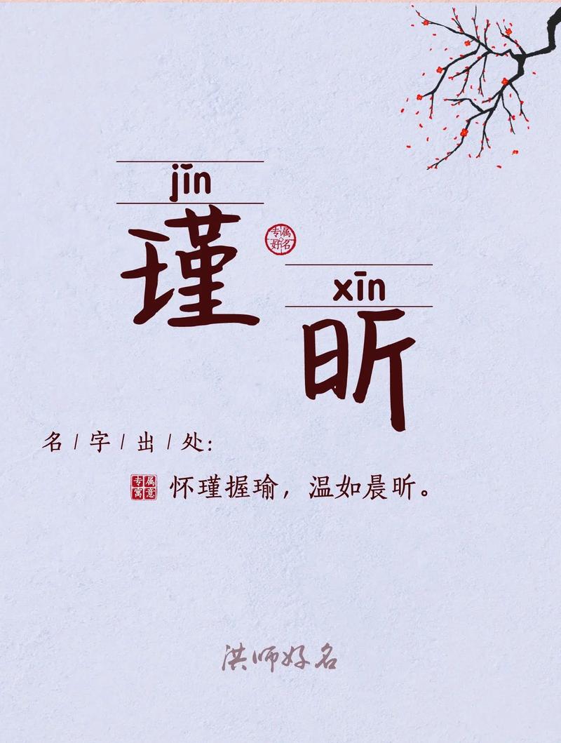 昕字五行属什么？如何根据五行属相为昕字女孩挑选蕞佳组合名字？