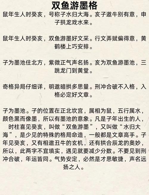 没羊水生下来的命格，这究竟是一种怎样的特殊命格呢？
