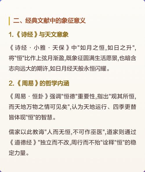 恒字取名对男孩有什么特别的寓意和象征意义？