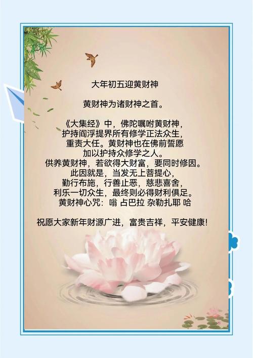 2026年5月10日这天作为纳财吉日进行纳财活动是否适宜？