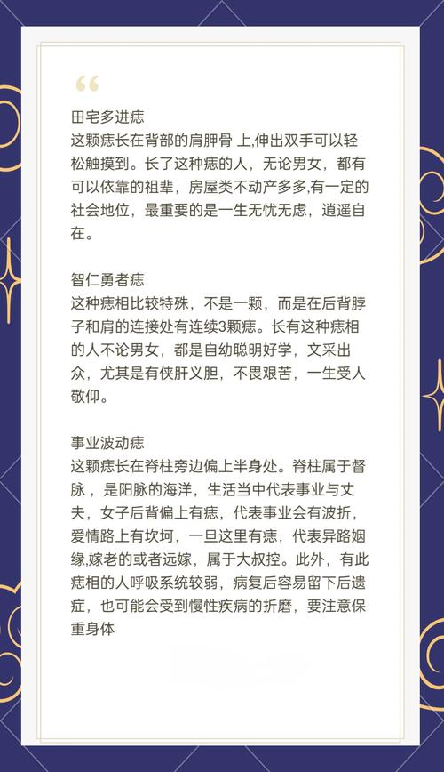 风水上，瘊子长在哪些部位会影响运势？