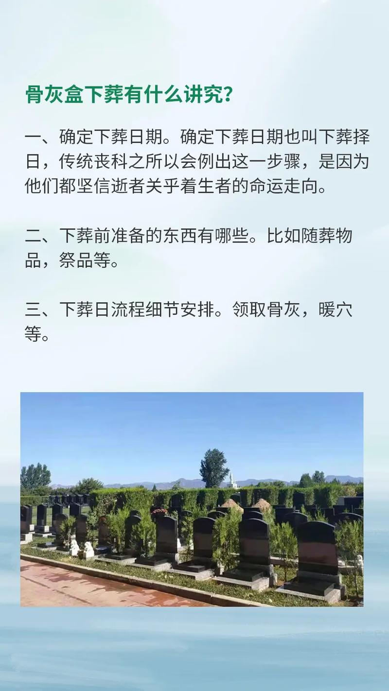 2026年5月4日这个下葬吉时是否适合作为逝者安葬的日期呢？