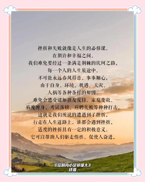 命格坚韧的人是否会因为路冲而受到影响呢？