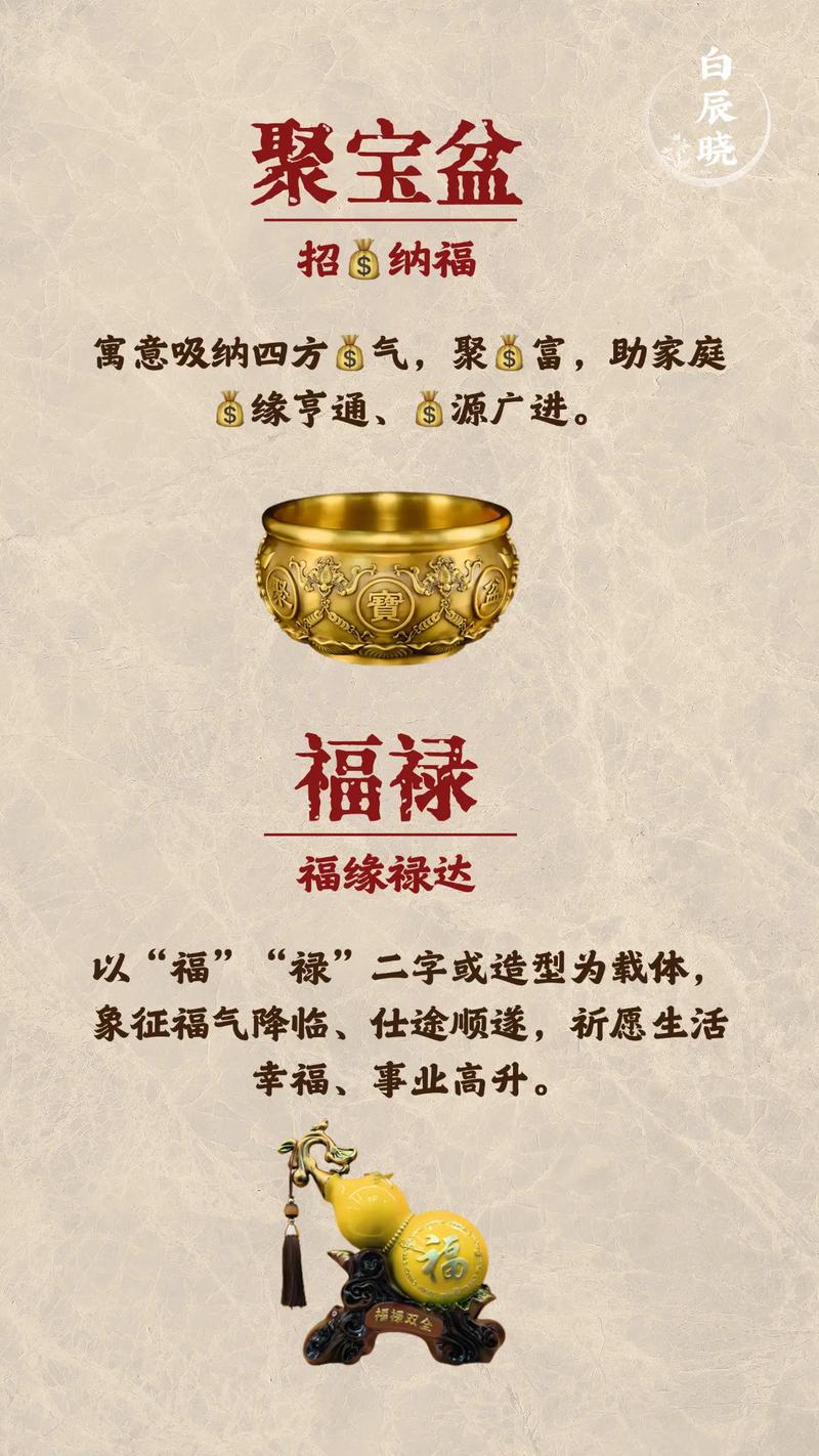 风水摆件摆放时是否需要考虑与太岁相冲的问题呢？