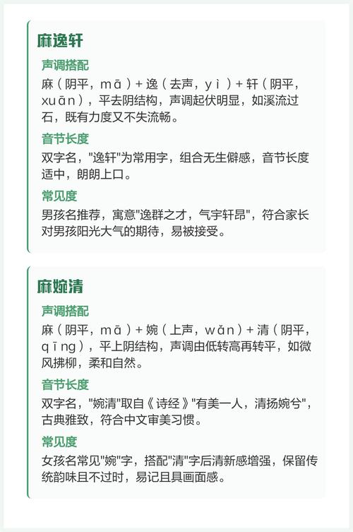 麻姓男宝宝取名，有没有既独特又优美的名字推荐呢？