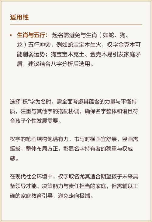 权字五行属什么？如何根据五行属相为权字男孩挑选最佳组合名字？