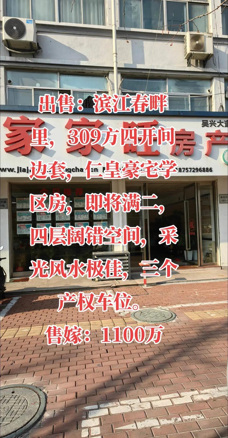 风水极佳的住宅价格是否普遍较高？