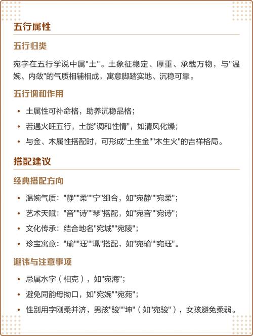 宛字取名寓意女孩，有哪些美好的象征和含义？