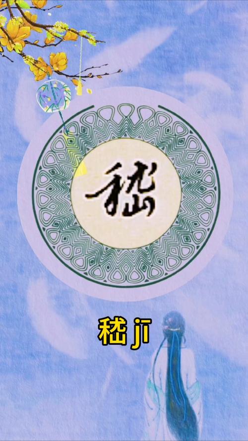 嵇姓男孩名字创意长尾：嵇姓男孩取个有创意的名字，有没有什么好建议呢？