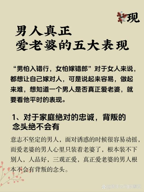 如何识别具有爱妻子特质的男性八字特征？