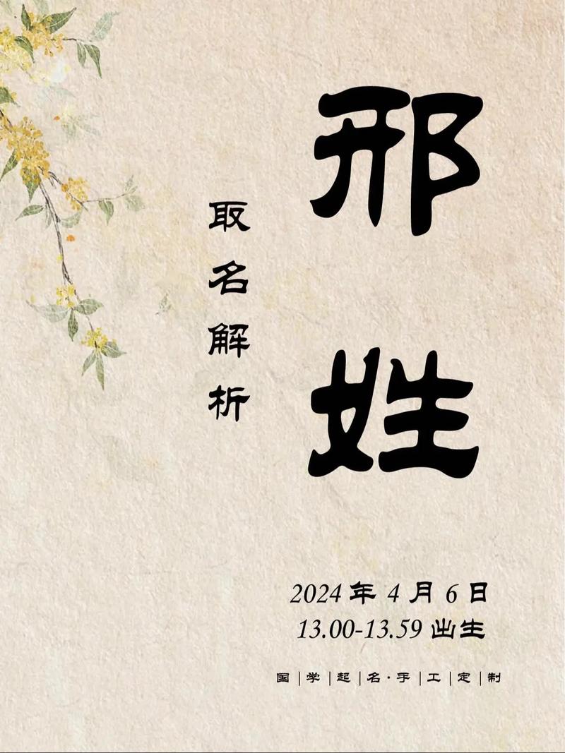 邢姓女宝宝取一个既冷门又独特的名字，有没有什么好主意呢？
