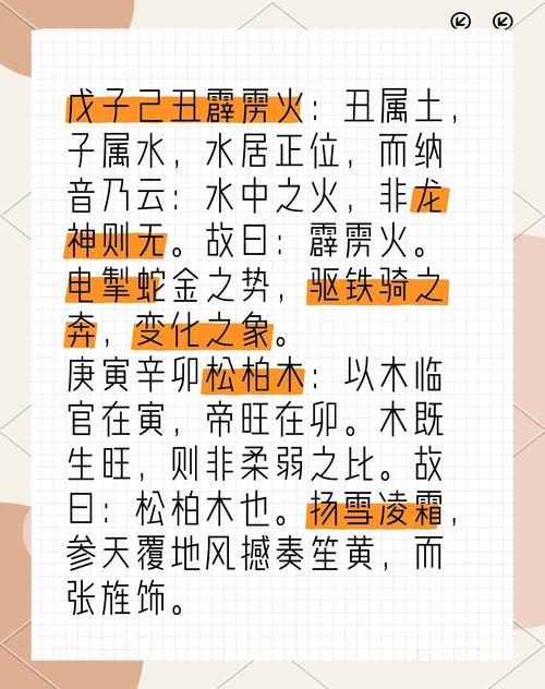 2011年出生的松柏木命男孩，五行中缺少哪一项元素呢？