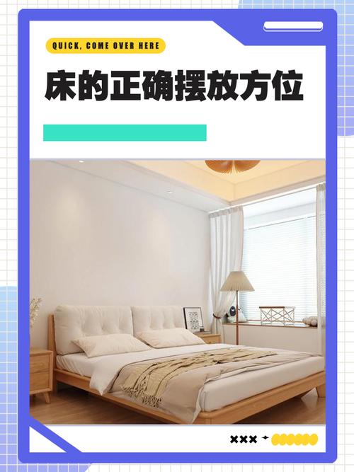 2026年腊月十九这天安床合适吗？有什么讲究吗？