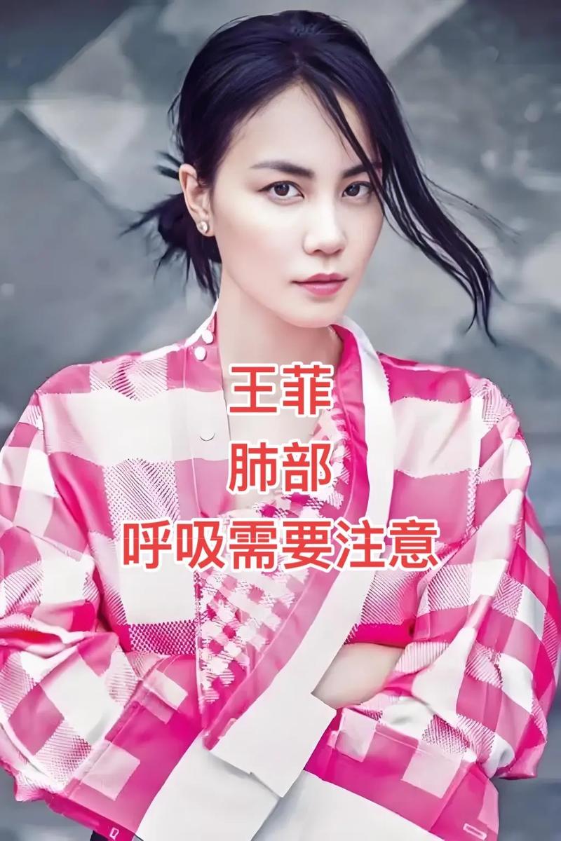 王菲的命理八字究竟是什么？能否透露一二？