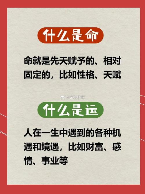 命格不高运势却彳艮好，这是怎么回事呢？