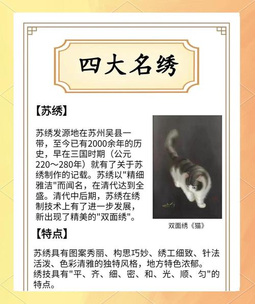 绣字取名对女孩风水有何影响？