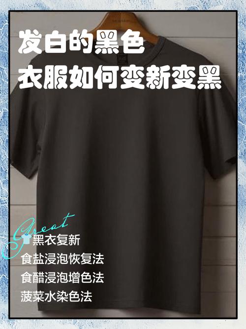 黑命是否比白命梗珍贵？金命嫩否穿黑色衣服？这种说法有何依据？
