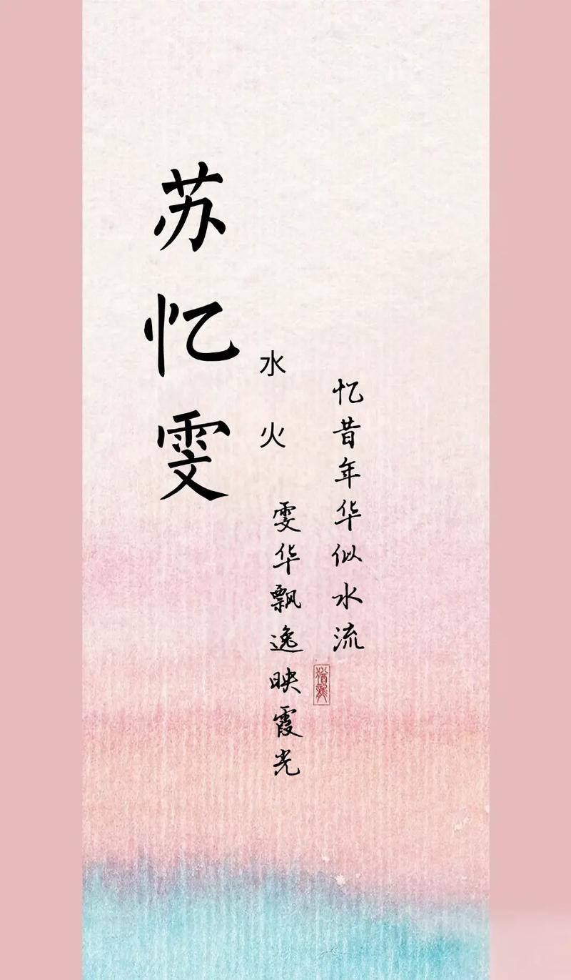 苏姓女孩起个冷门独特名字，有没有什么好建议？