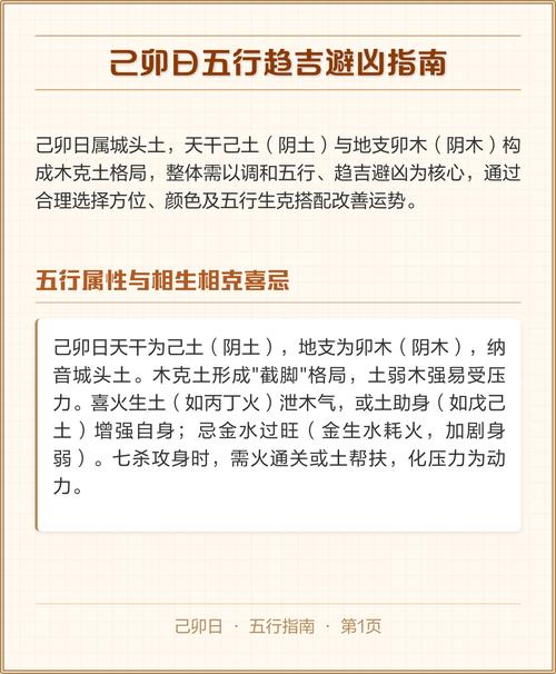 己卯命适合埋于何地？己土五行需何种方位助力？