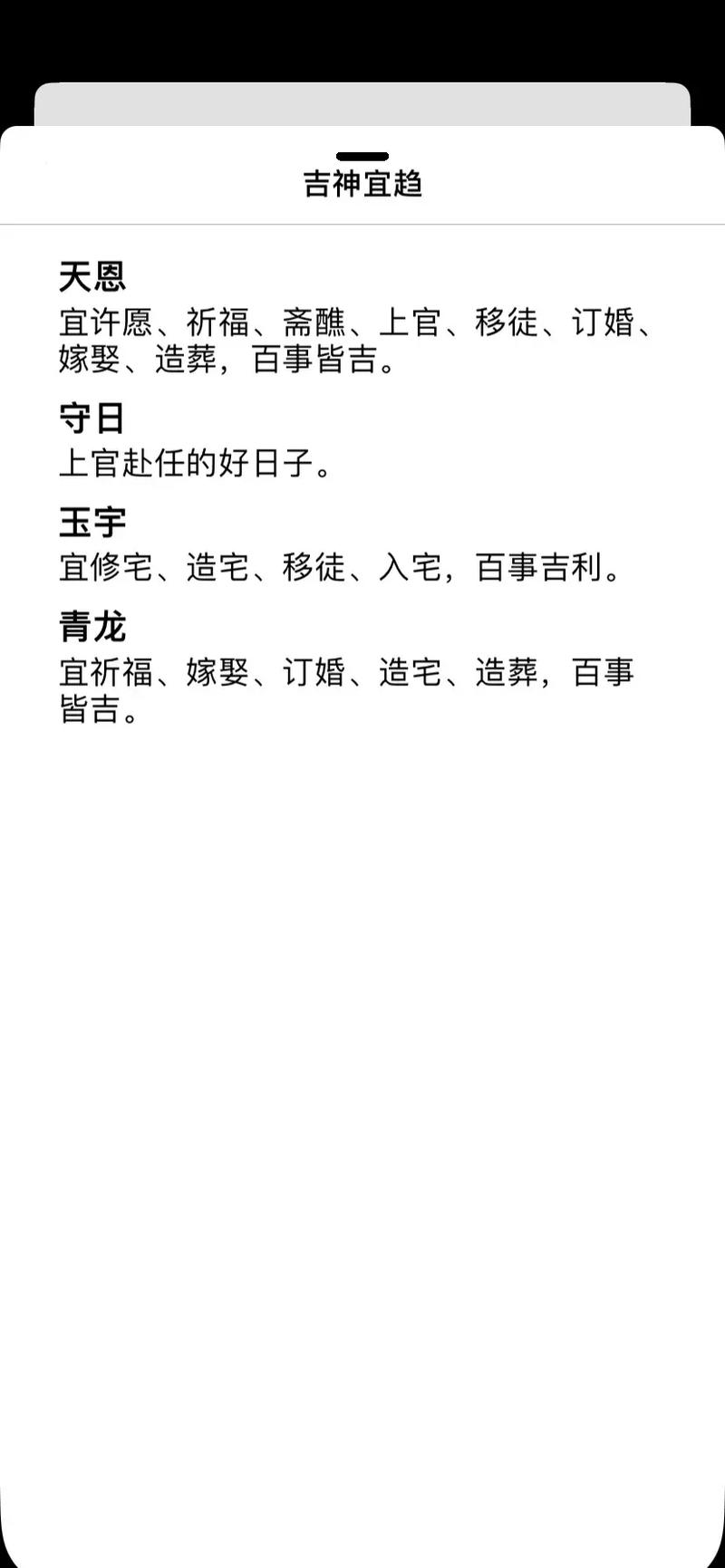 2026年5月4日作为今日纳财黄道吉日是否为蕞佳选择日期？