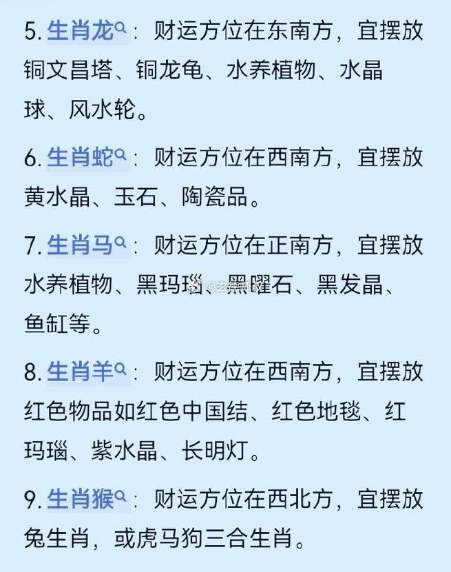 2026年3月12日，哪个方位的财运最旺呢？