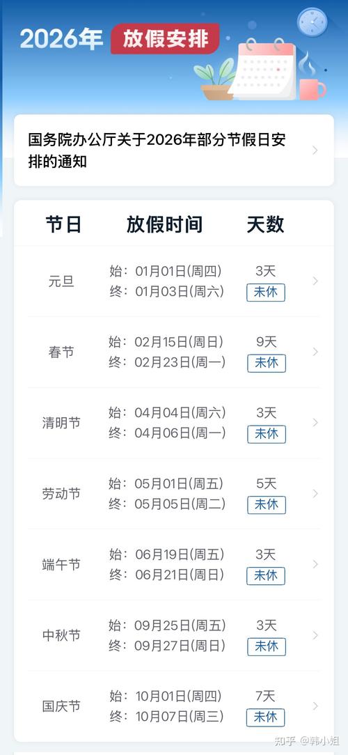 2026年5月16日这天出门是否适宜呢？