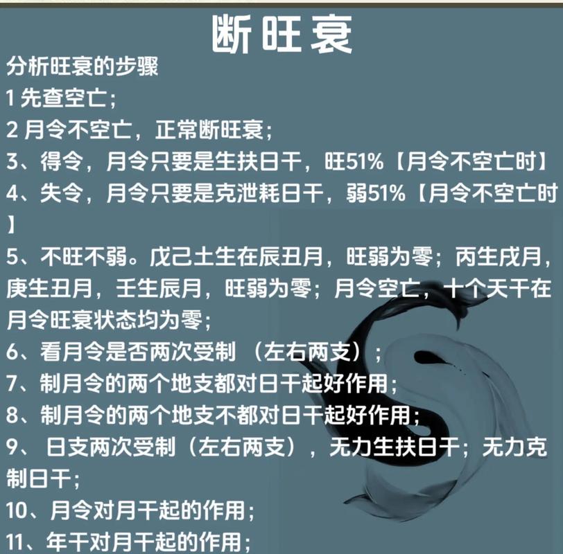 八字命理如何分析伤病情况？