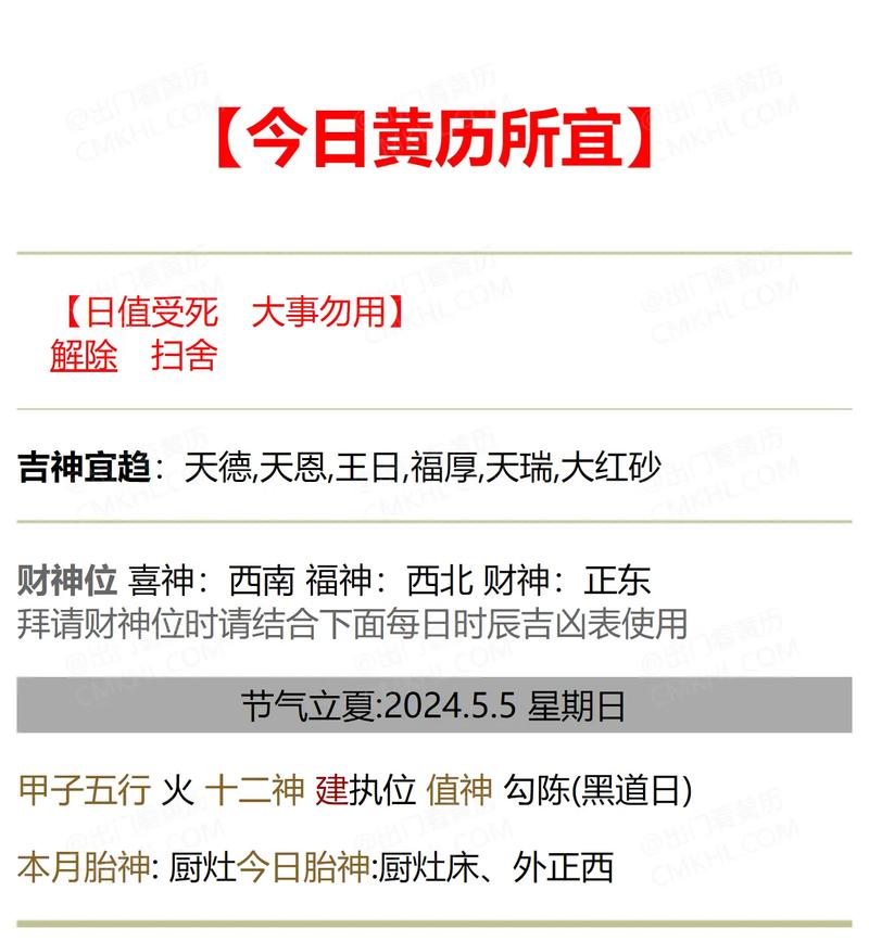 2026年5月17日这一天是否为签订合同的黄道吉日？