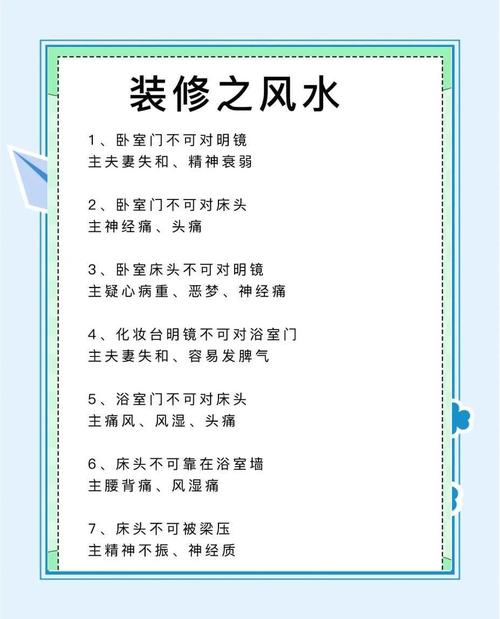 装修过程中，我们真的可以完全忽略风水因素吗？