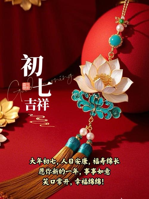 2026年01月25日农历腊月初七开业，是做生意的吉利开市好日子吗？