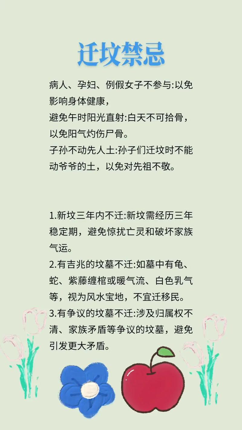 风水不佳是否意味着必须进行迁坟处理？