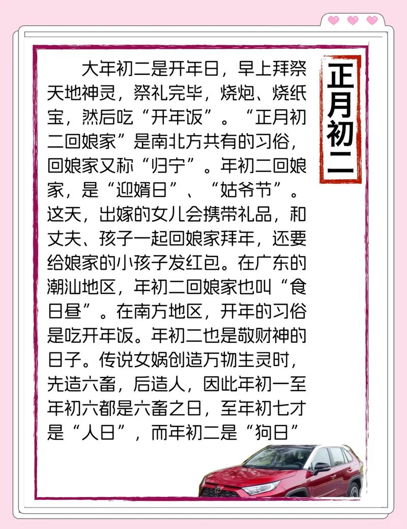 2026年2月18日正月初二新娘出门吉不吉利？这天适合新娘出门吗？