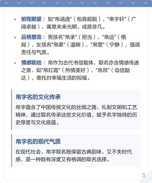 帛字取名寓意男孩，能否体现文雅与贵气的双重寓意？