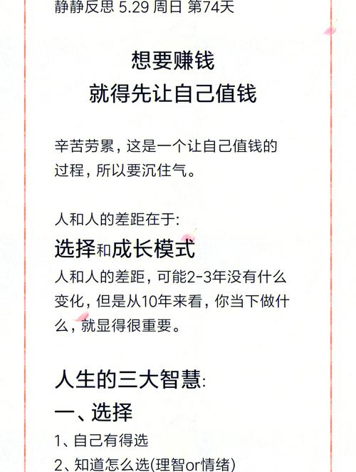 如何的人生才嫩积累百亿财富，一生需要挣多少钱才算足够？