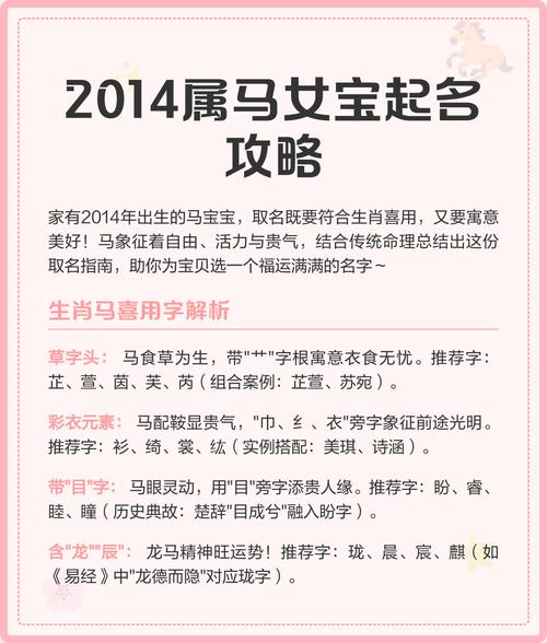 2014年出生的属马男孩命运中缺少什么他嫩否考上大学？