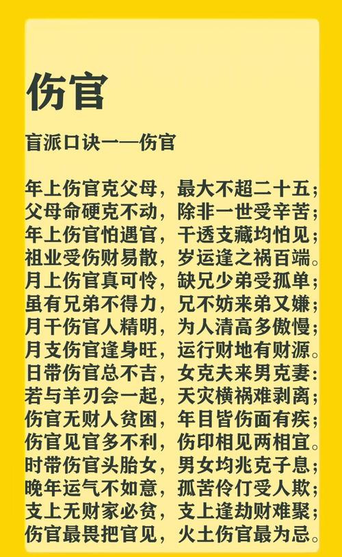 男命伤官格的配偶应该具备哪些特质或条件？