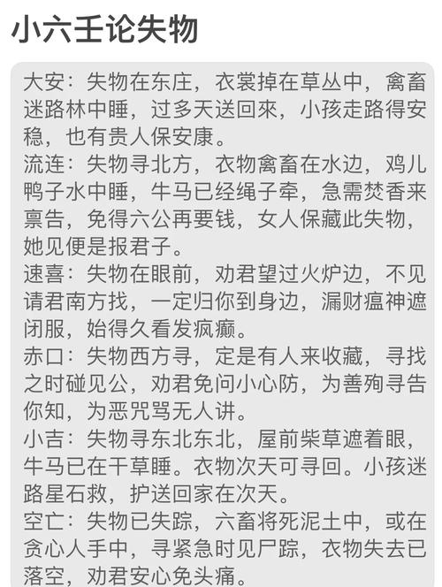 风水不佳会导致经常遗失物品，这种情况该如何改善呢？
