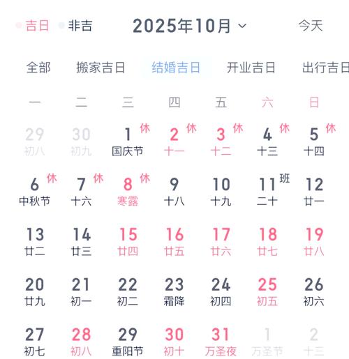 2025年农历十月二十动土日子，适合建筑房屋的吉日是哪天？