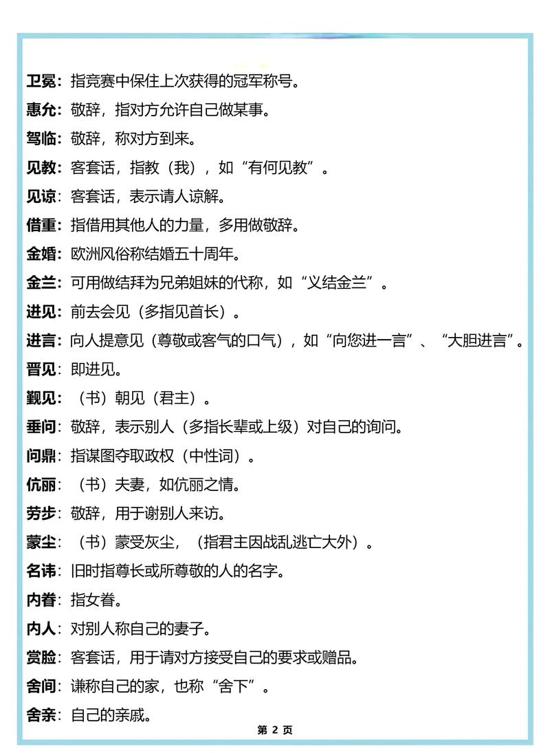 敬字取名寓意男孩，能否体现尊敬长辈、谦逊有礼的美好品质？