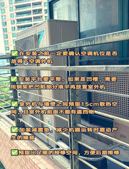 空调外机对窗户风水有影响吗？如何避免不良影响？