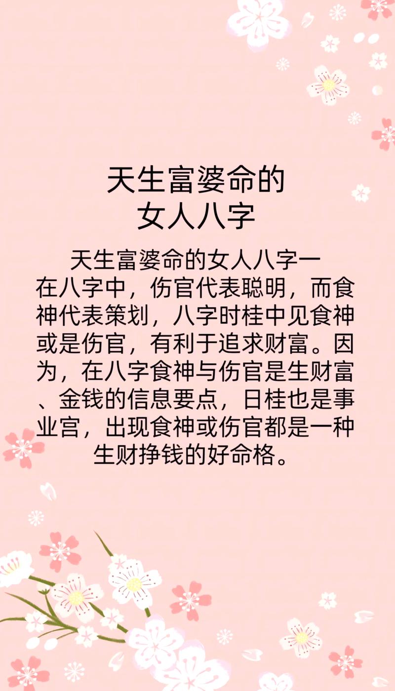 八字命贵是否就意味着拥有一个好命呢？