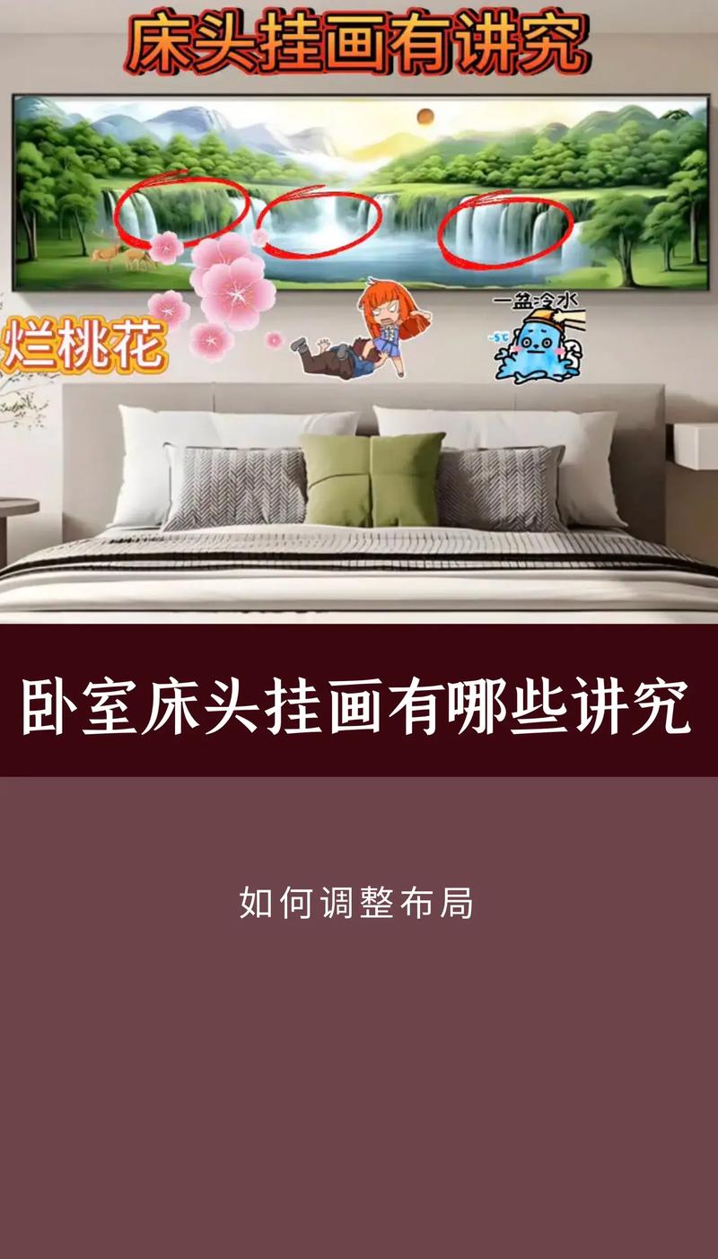 卧室挂画风水合适吗？有没有什么讲究？
