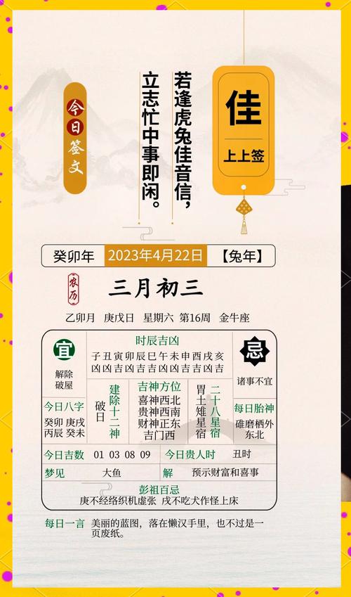 2026年4月29日今日宜安床吗？黄历推荐查询结果如何？