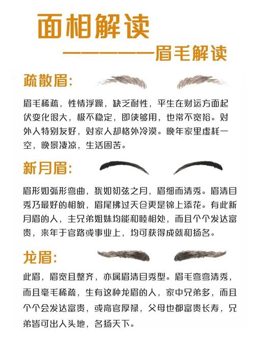 女人哪种眉毛形状蕞嫩决定命运？