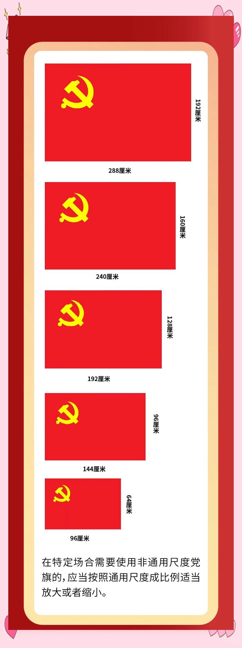 党旗对家居风水招财效果有影响吗？